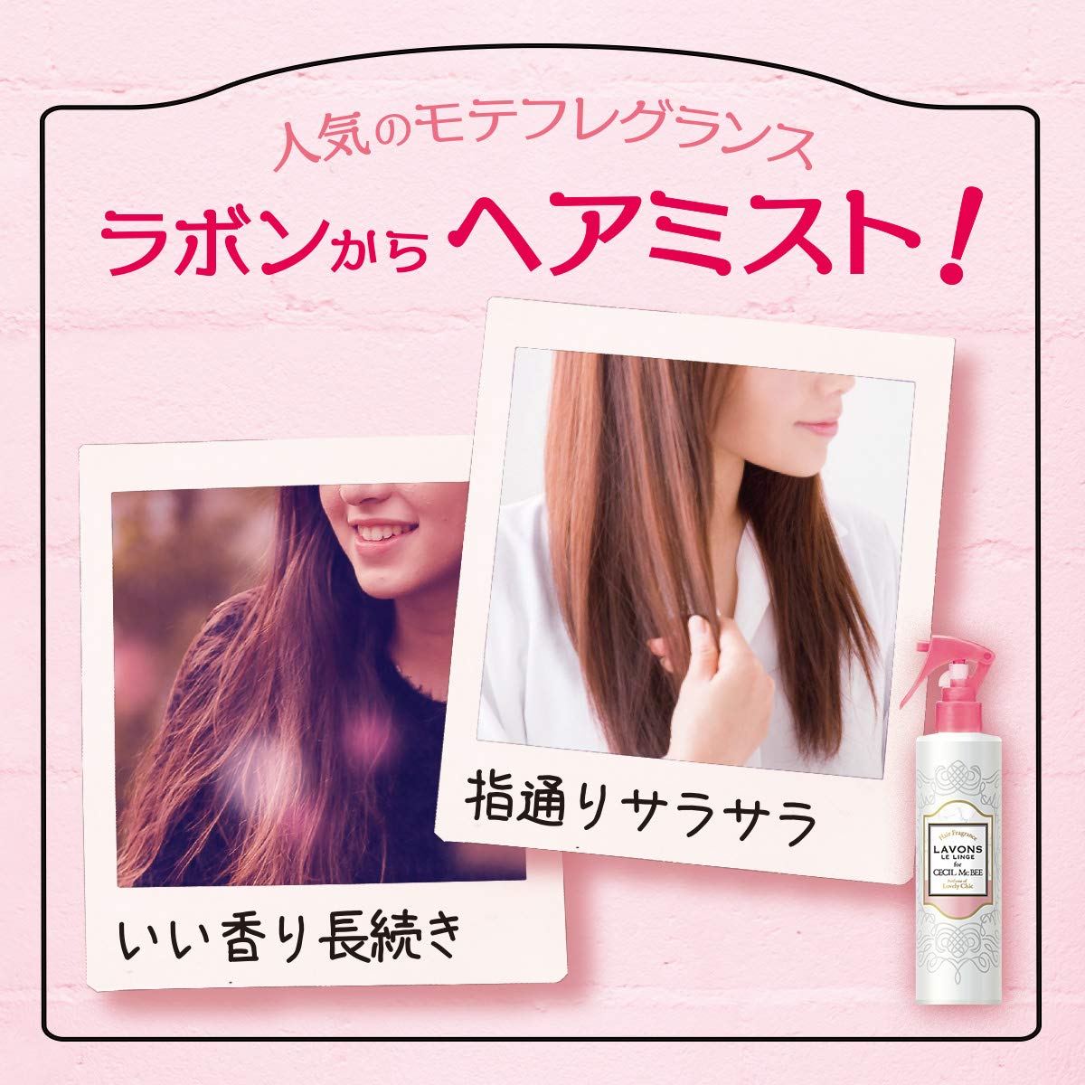 Amazon.co.jp: ラボン ヘアフレグランスミスト ラブリーシックの香り